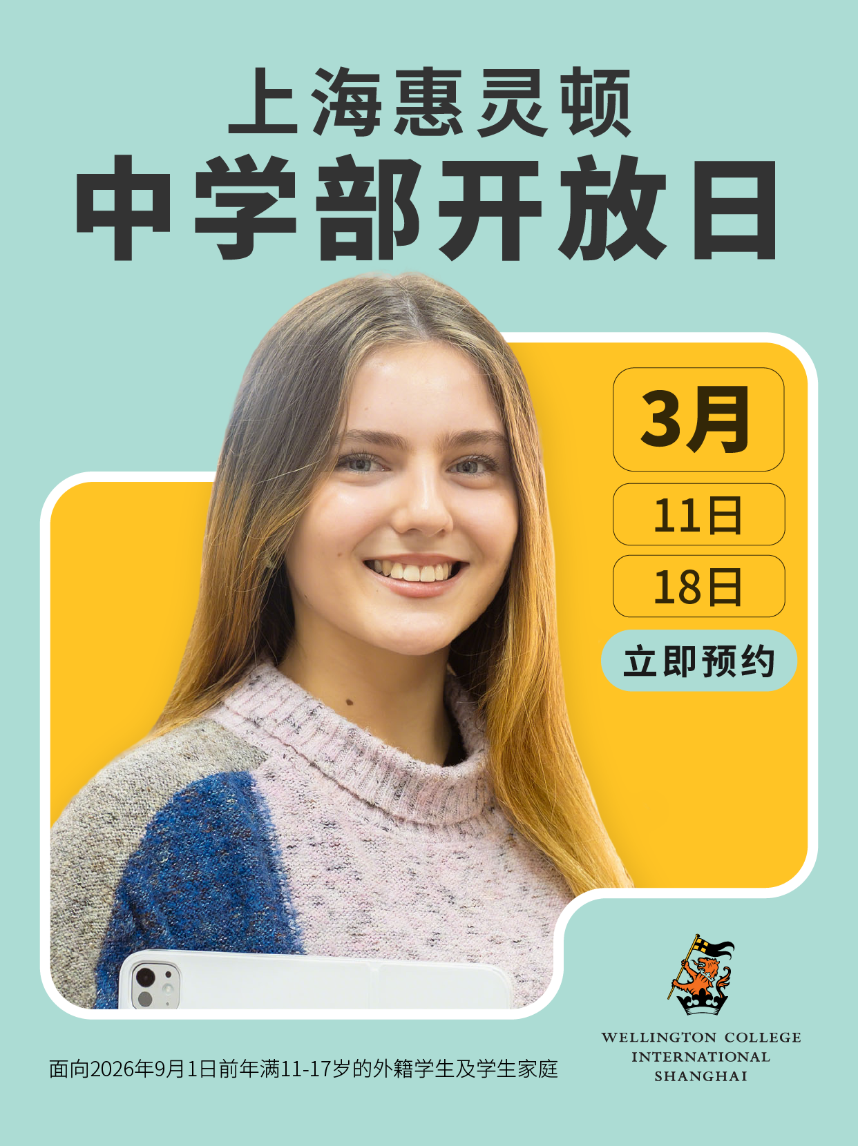 Secondary School Open Day